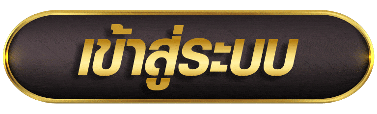 PGSLOT444 เข้าสู่ระบบ