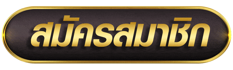 PGSLOT444 สมัครสมาชิก